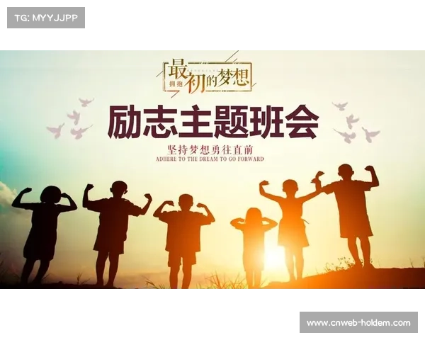 追逐梦想的力量用体育励志故事点燃青年运动热情 追逐梦想的力量用体育励志故事点燃青年运动热情