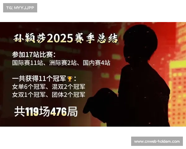 赛季总结：罚分处罚如何重塑联赛最终排名格局