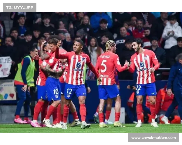 马竞贝蒂斯上演前五卡位战，欧冠席位争夺白热化